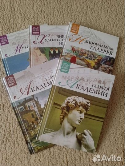 Книги серии 'Великие музеи мира'. Новые