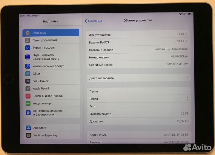 iPad Pro 9.7 32GB Wi-Fi