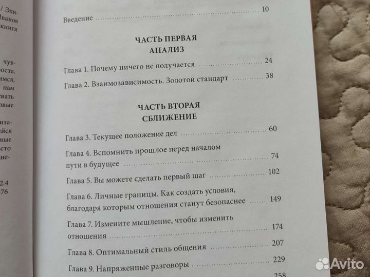 У нас всё получится Иванов и Фербер