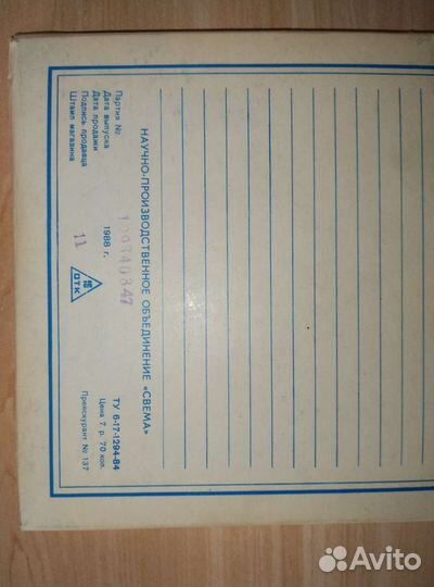 Магнитная лента СССР