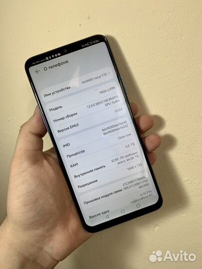 HUAWEI nova Y70, 4/64 ГБ