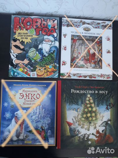 Книги детские разные