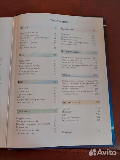 Энциклопедии, книги для детей росмэн