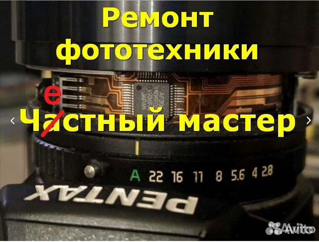 Ремонт фотоаппаратов, объективов Canon Nikon Sony в Москве | Услуги | Авито