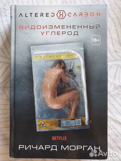 Джо Аберкромби. Немного ненависти