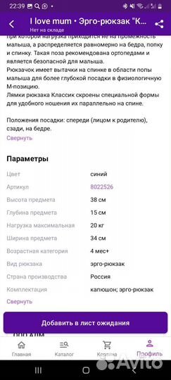 Эрго-рюкзак