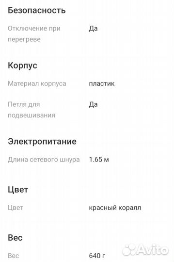 Фен для волос