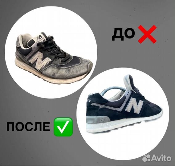 Чистка Покрас Восстановление обуви