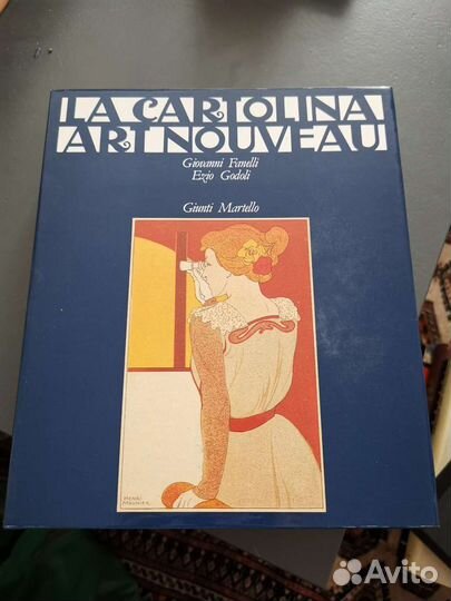 Открытка Ар нуво. Альбом