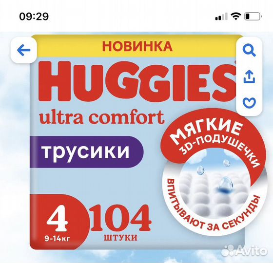 Трусики huggies 4
