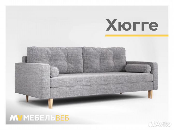 Диван IKEA Мечётинская
