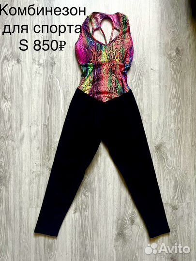 Вещи пакетом 40/42/44/46(комбенизоны, брюки,юбки)