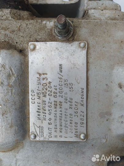 Редуктор М51 ум