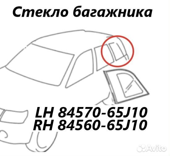 Стекло собачника правое Suzuki Escudo TDA4W J24B