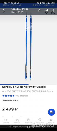 Продам беговые лыжи nordway xc полный комплект