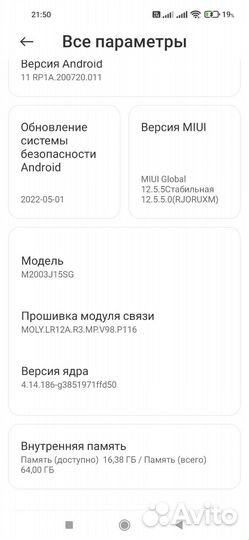 Xiaomi Redmi Note 9, 4/64 ГБ