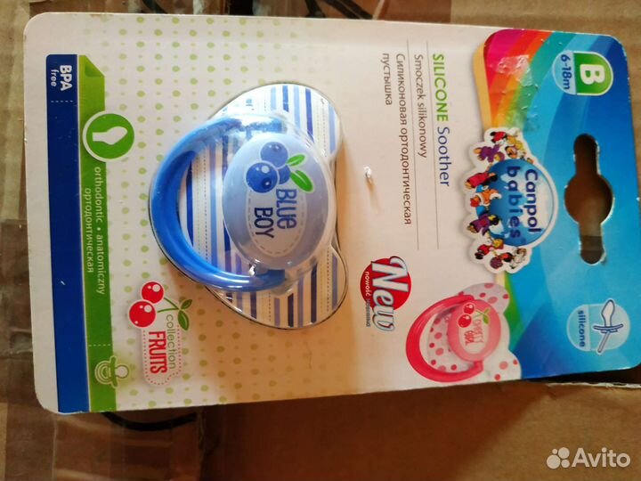 Соски и бутылочки всё для малыша