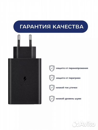 Зарядное устройство samsung 65w