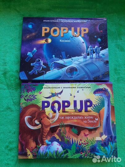 Книги pop up с объёмным элементами