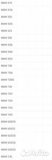 Подшипник ступицы задней BMW 5 E12