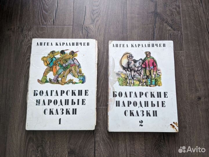 Сказки народов мира (80-90-ые г.в.)