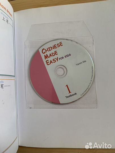 Учебник китайского языка