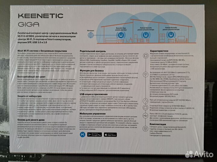 Роутер Keenetic Giga (kn-1011) AX1800, wi-fi 6