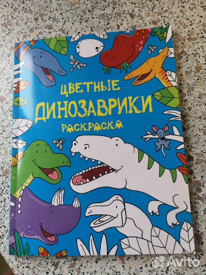 Новая раскраска ид Нигма Цветные динозаврики 64стр