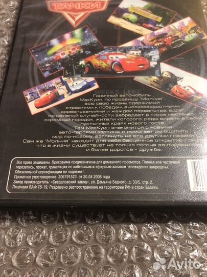 Тачки мультфильм DVD
