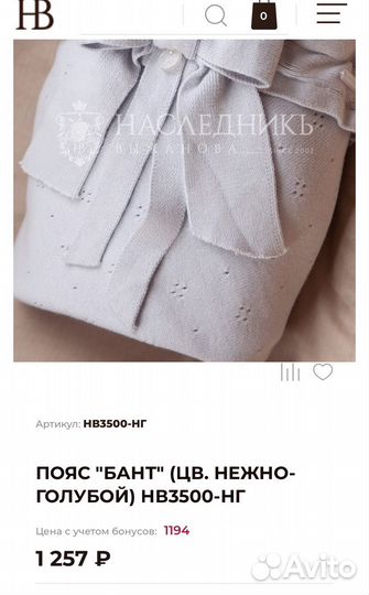 Плед на выписку Наследникъ Выжанова