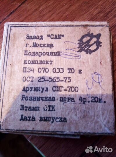 Запонки СССР с янтарём