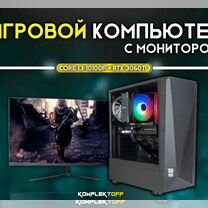 Игровой Пк с Монитором Intel / RTX 3060TI