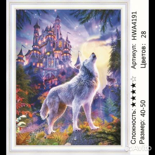 Алмазная мозаика 40x50 Волк под стенами замка