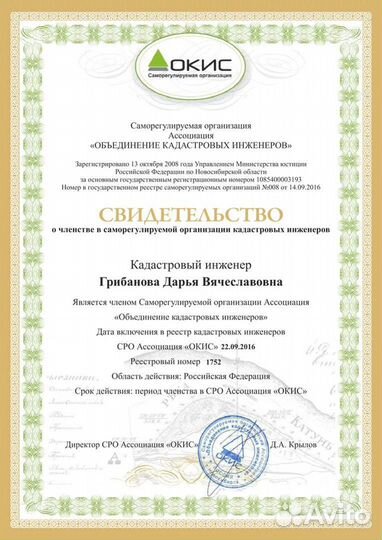 Межевание. Межевой план. Межевание участка