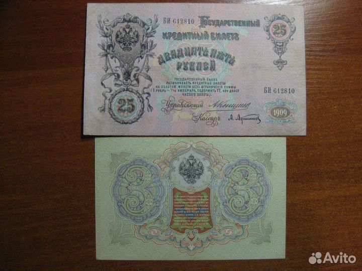 Банкноты 1 3 25 50 100 500р Коншин