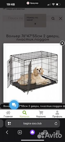 Вольер Клетка для кошек и собак