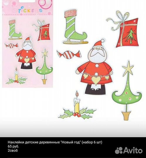 Новогодние товары. Новые