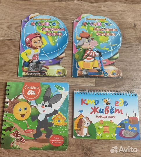 Детские книги