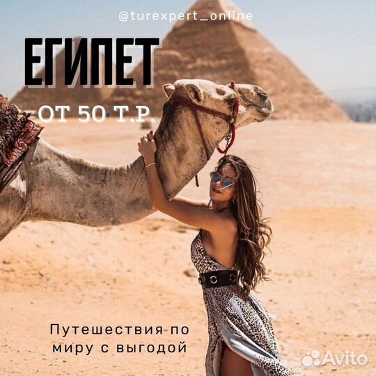 Горящие туры в Египет из Самары