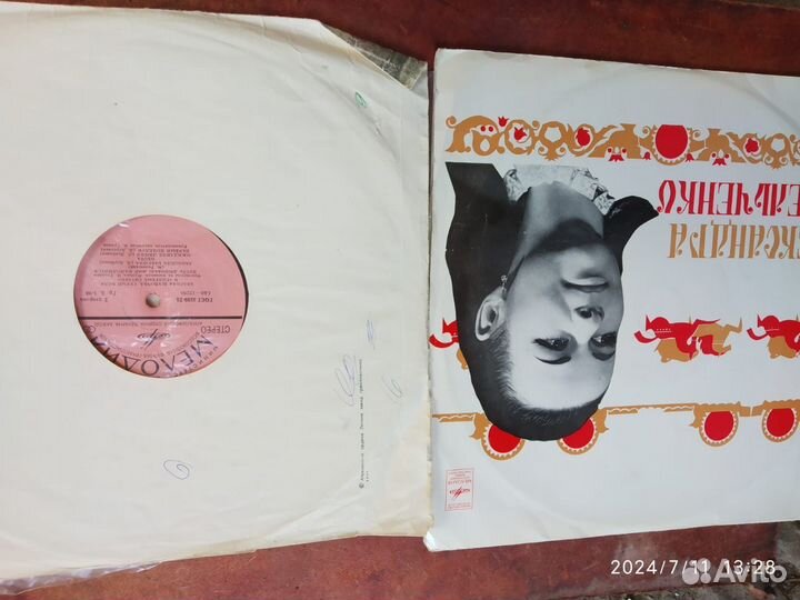 Виниловые пластинки