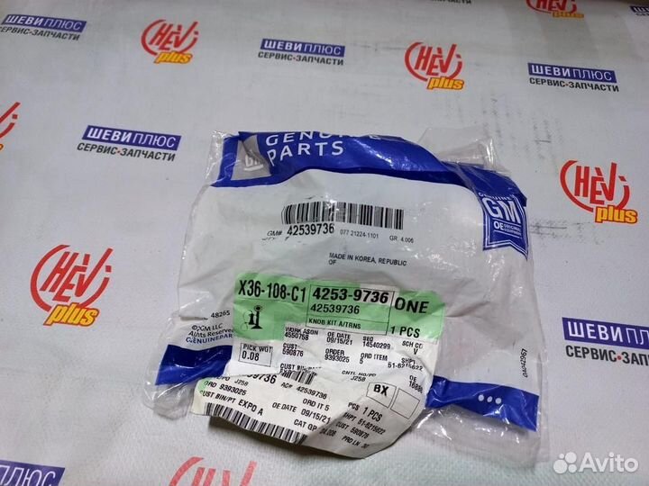 Ремкомплект рычага Chevrolet Aveo