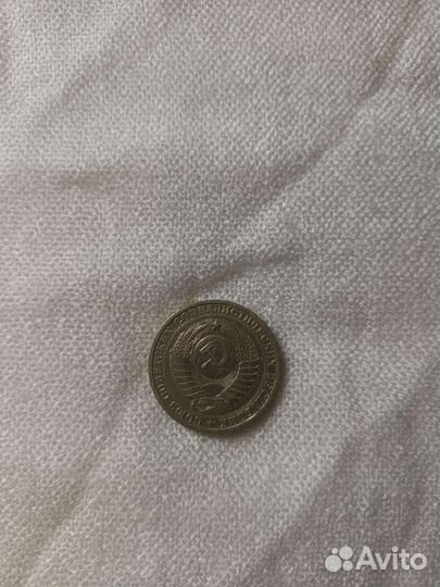 Монета, один рубль. 1976 год