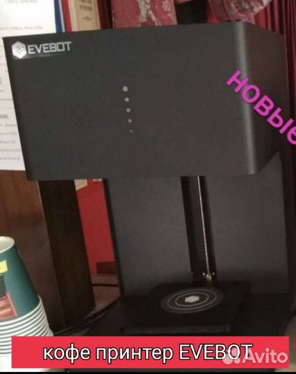 Кофемашина