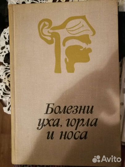 Болезни уха, горла и носа