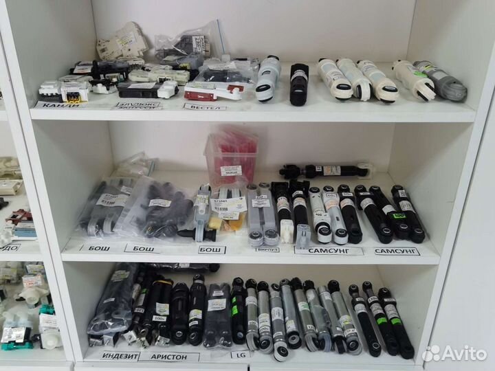 Запчасти для стиральных машин