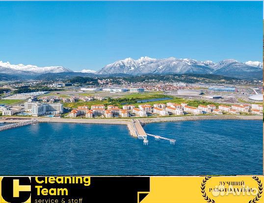 Горничная в отель (Вахта Сочи с проживанием)