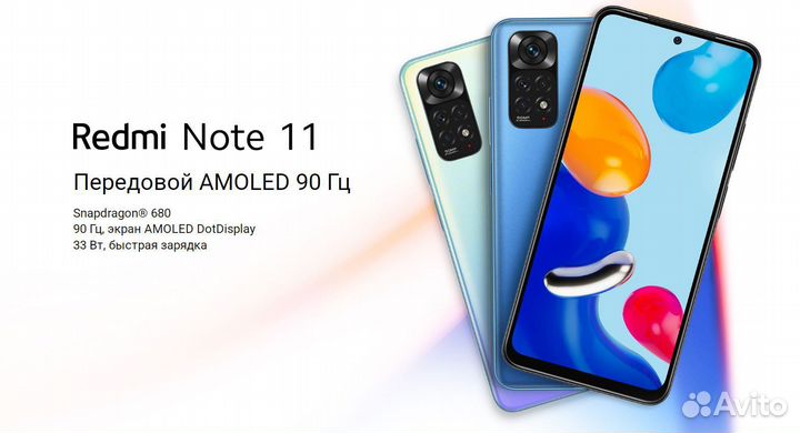 Redmi Note 11 - 4/64GB NFC EAC (Серый+стекло)