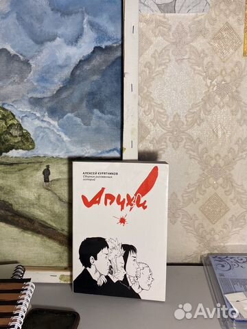 Манга «Апчхи»