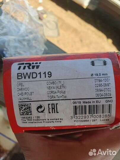 Автозапчасти