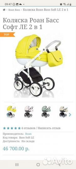 Коляска 2в1